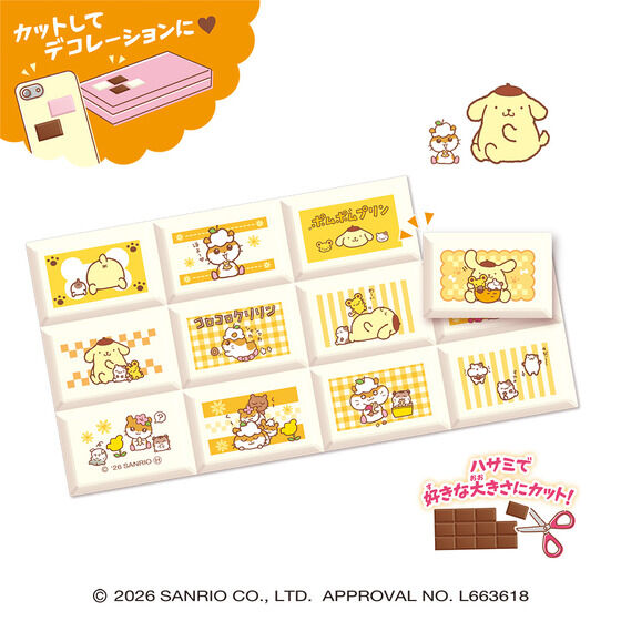 レア ちょこぶろっくしーる　サンリオキャラクターズ 8種類 ちょこぶろっくしーる 思い出のサンリオキャラクターズ（8個入り