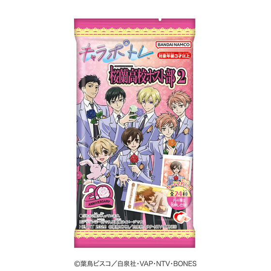 キャラポトレ桜蘭高校ホスト部2（10個入り） | 食品・飲料 | アニメ