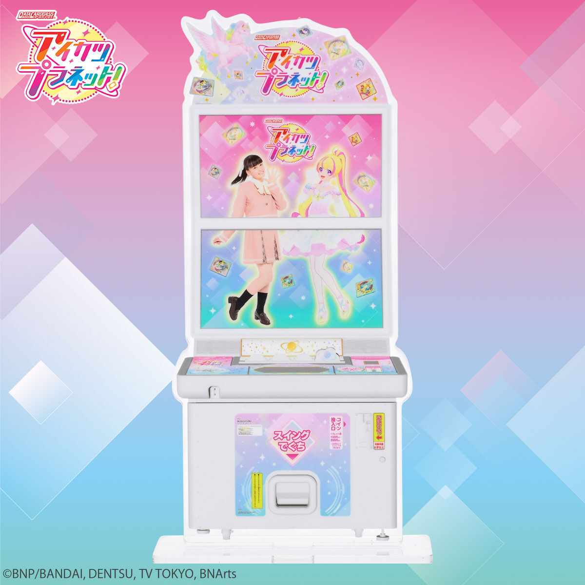 予約販売】データカードダス「アイカツプラネット！」マシンアクリル