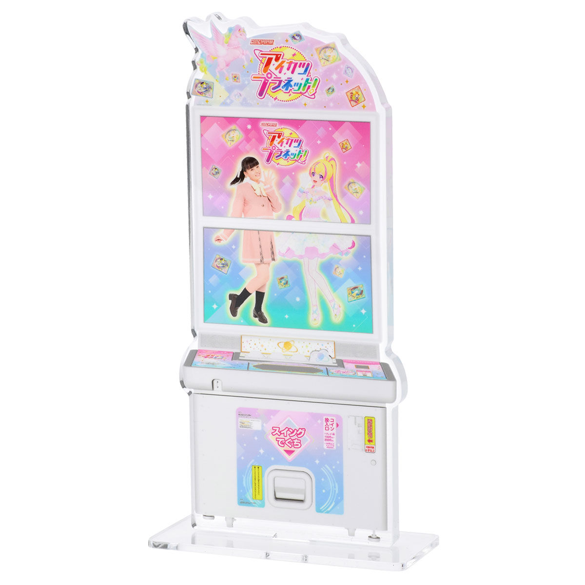 予約販売】データカードダス「アイカツプラネット！」マシンアクリル