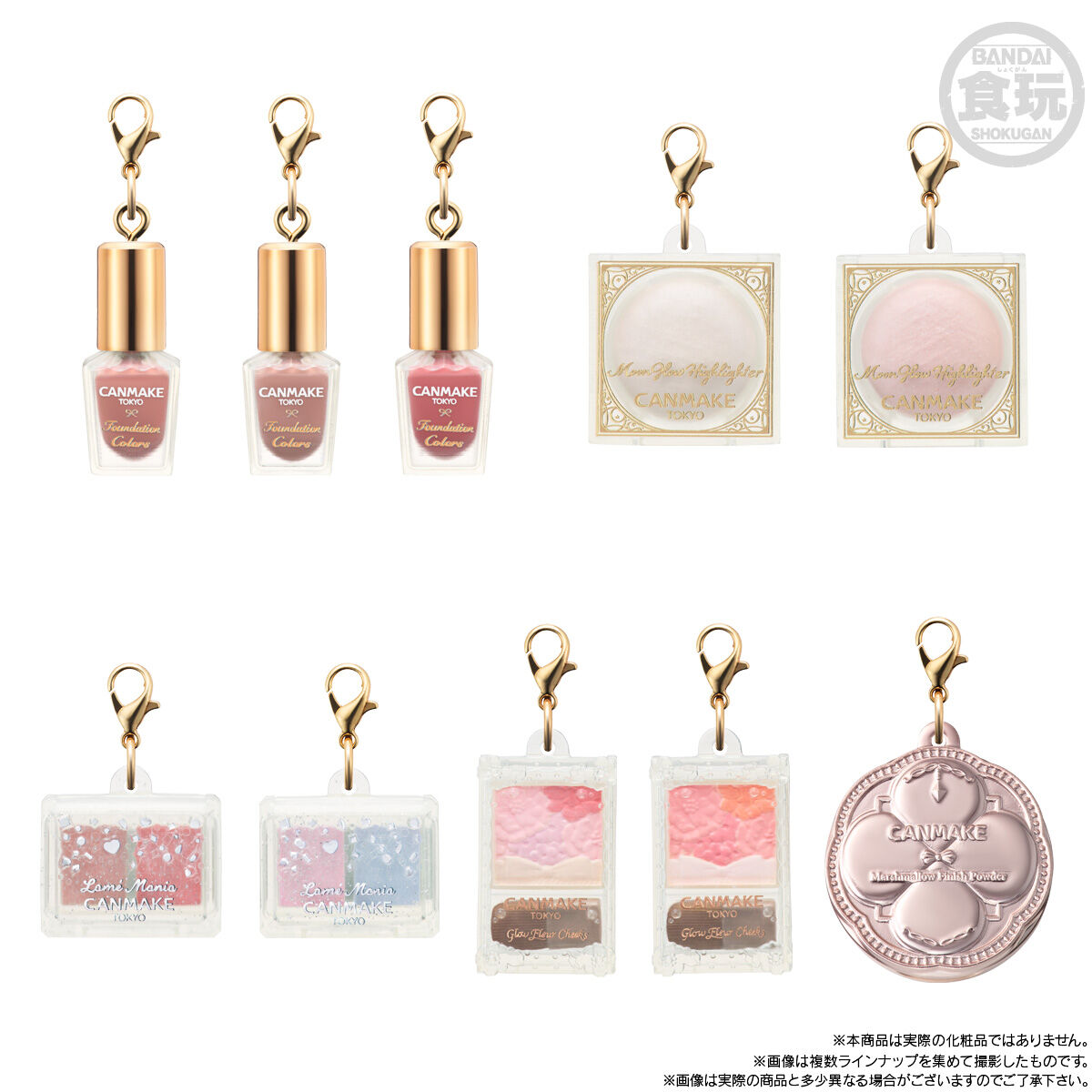CANMAKE TOKYO ミニチュアチャーム＆グミ(12個入) | ファンシー系