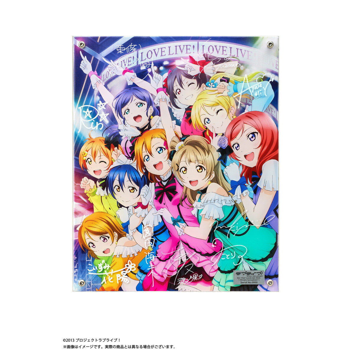ラブライブレード！ μ'ｓ Go→Go! LoveLive!2015 ラブライブ！ レイヤードグラフ(R) μ's Go→Go! LoveLive! 2015