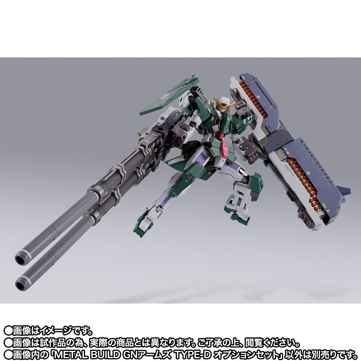 GNアームズ　TYPE-E &TYPE-Dオプションセット 抽選販売】METAL BUILD GNアームズ TYPE-D オプションセット | 機動