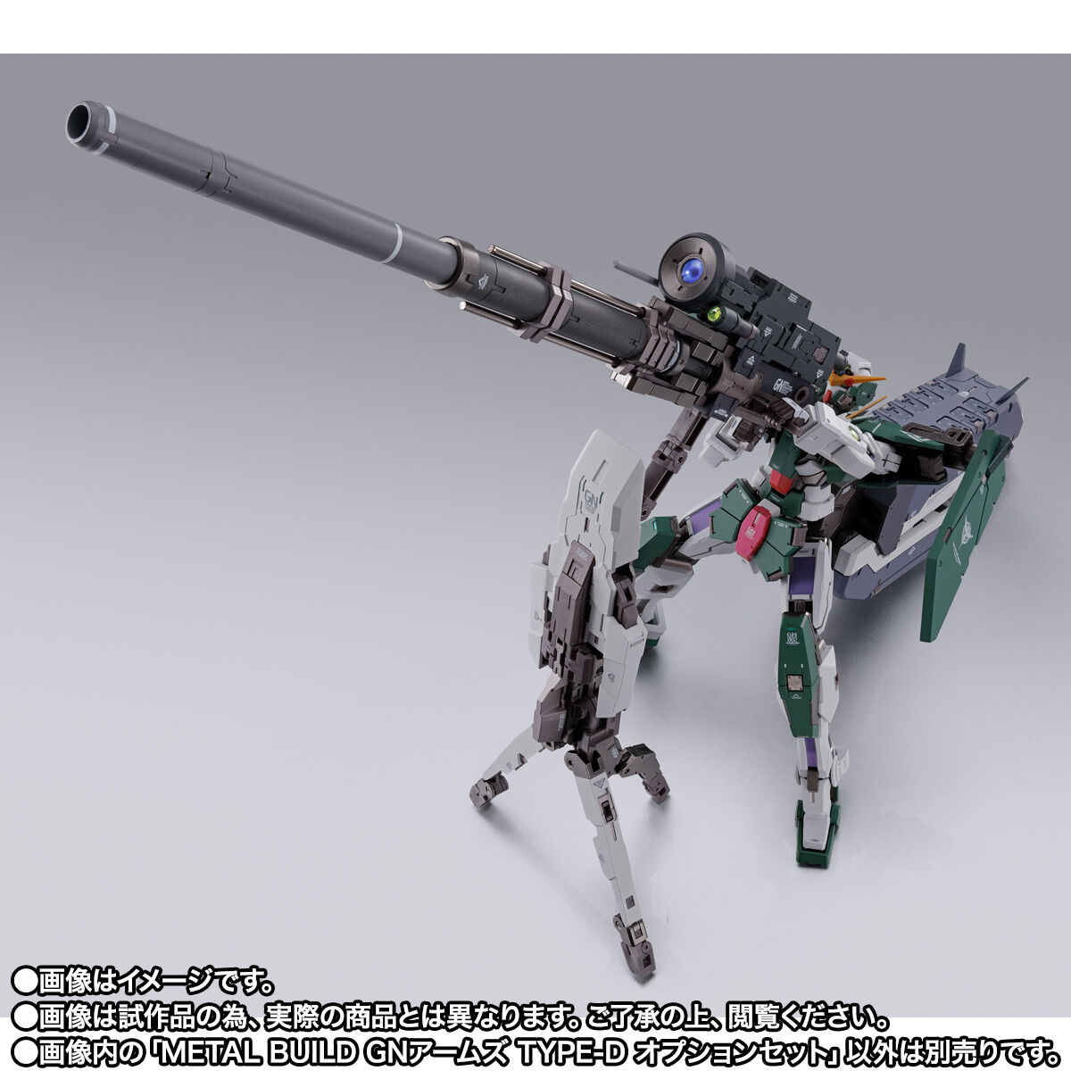 メタルビルド ヂュナミス リペアIII GN Arms Type Dセット メタルビルド ヂュナミス リペアIII GN Arms Type Dセット METAL BUILD
