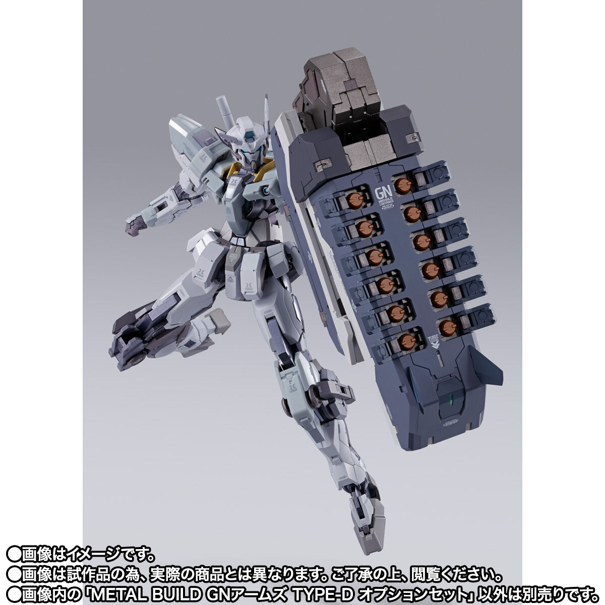 抽選販売】METAL BUILD GNアームズ TYPE-D オプションセット | 機動