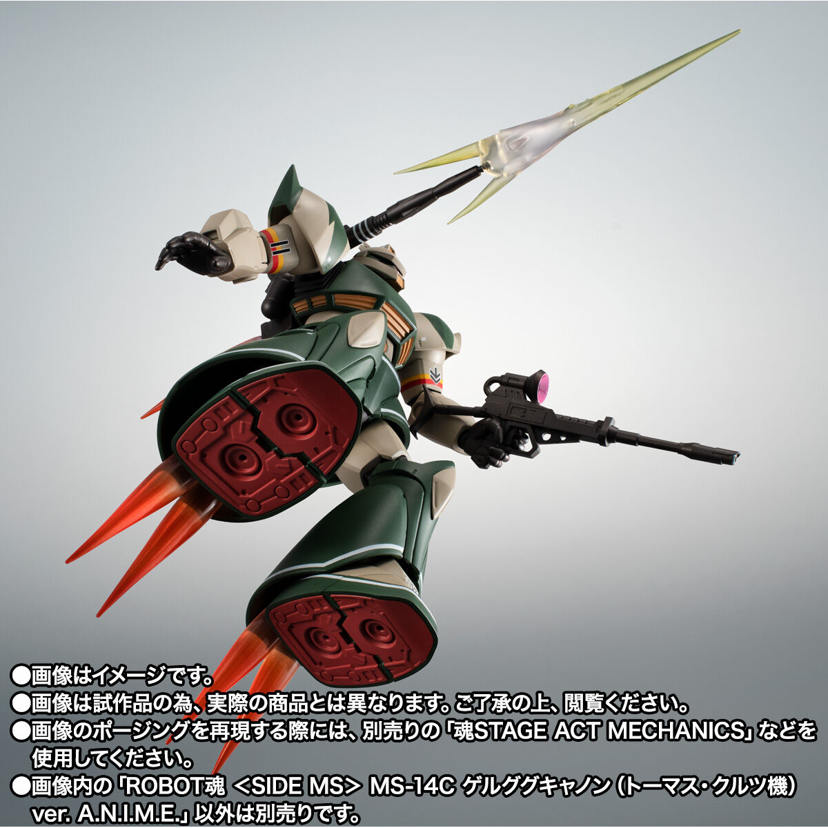 抽選販売】ROBOT魂 ＜SIDE MS＞ MS-14C ゲルググキャノン（トーマス