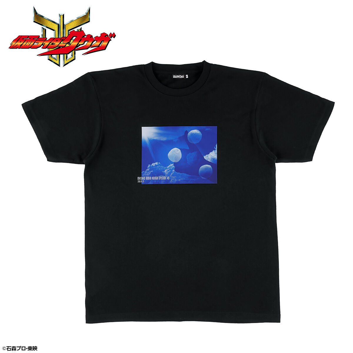 仮面ライダークウガ Tシャツ EPISODE 49 雄介 | 仮面ライダークウガ