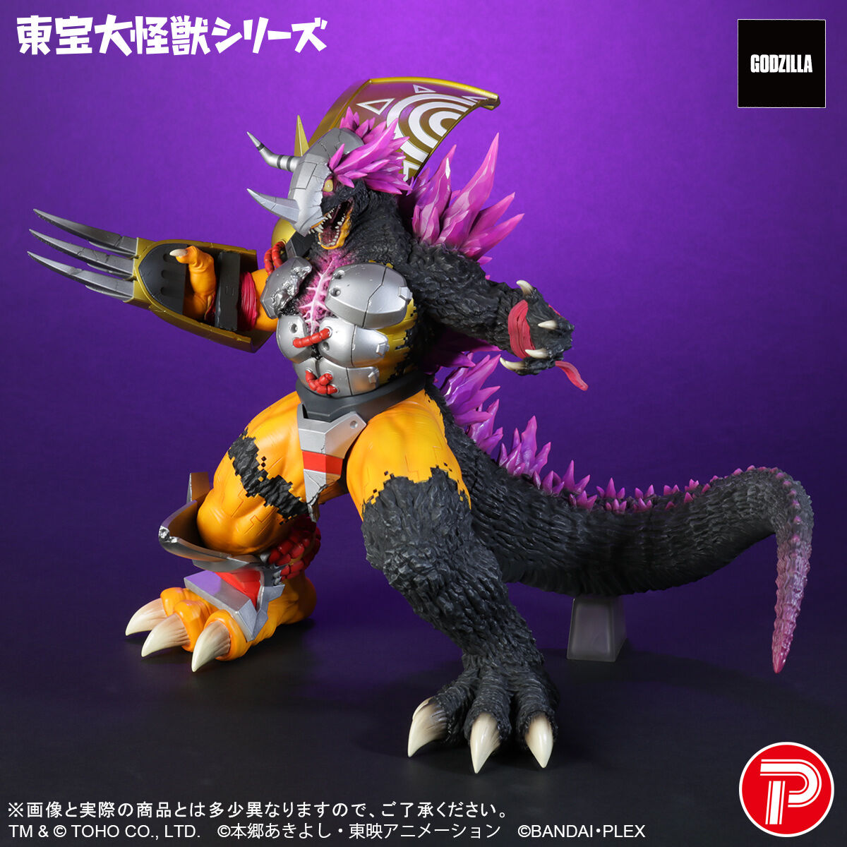 東宝大怪獣 ウォーグレイモン：”G”侵食モード | デジモン