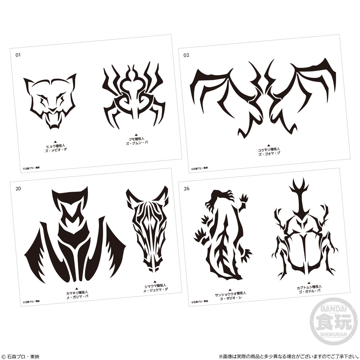 【未開封】仮面ライダークウガ グロンギ ゲゲルの掟セットグゼパ（ゲゲルの腕輪） 仮面ライダークウガ グロンギ ゲゲルの掟セット【プレミアムバンダイ