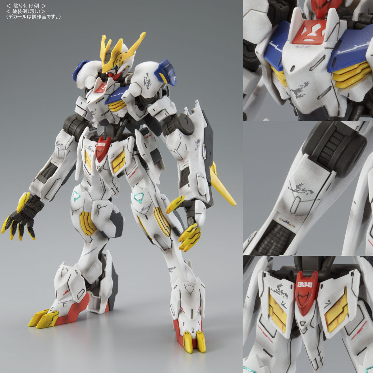 ガンダムデカールDX 07 機動戦士ガンダム 鉄血のオルフェンズ