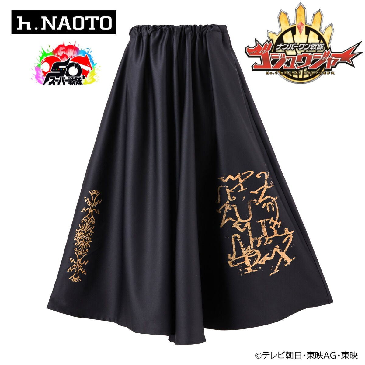 ナンバーワン戦隊ゴジュウジャー×h.NAOTO ゴジュウティラノ／暴神竜儀