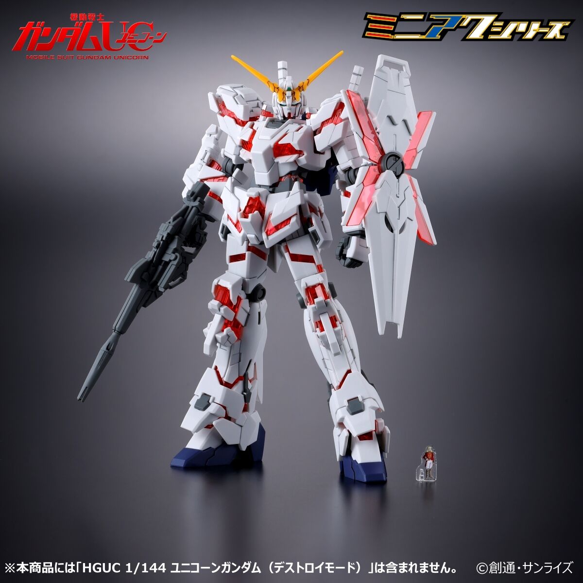 機動戦士ガンダムUC ミニアクシリーズ アクリルスタンド（8種セット