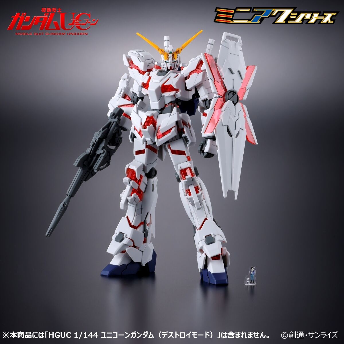 機動戦士ガンダムUC ミニアクシリーズ アクリルスタンド（8種セット