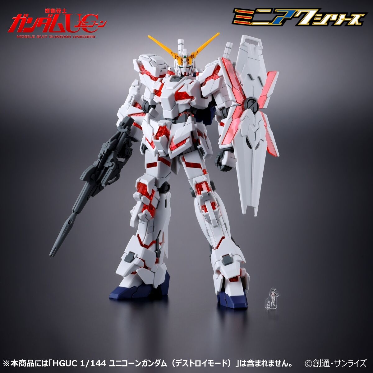 機動戦士ガンダムUC ミニアクシリーズ アクリルスタンド（8種セット