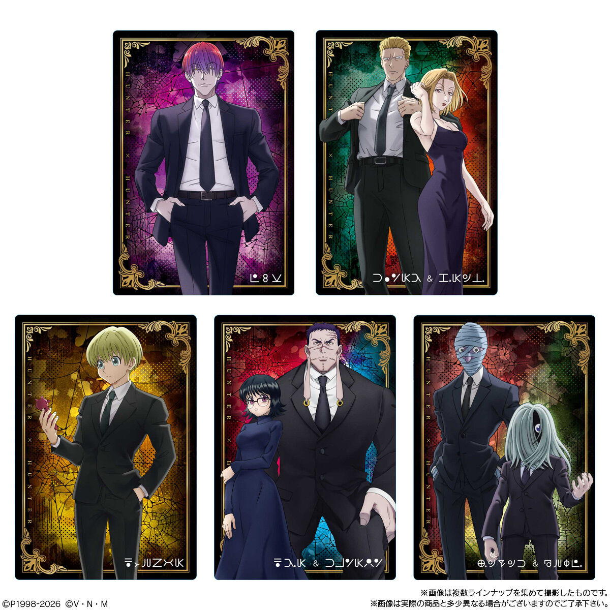 イタジャガ HUNTER×HUNTER 4(20個入) | HUNTER×HUNTER おもちゃ