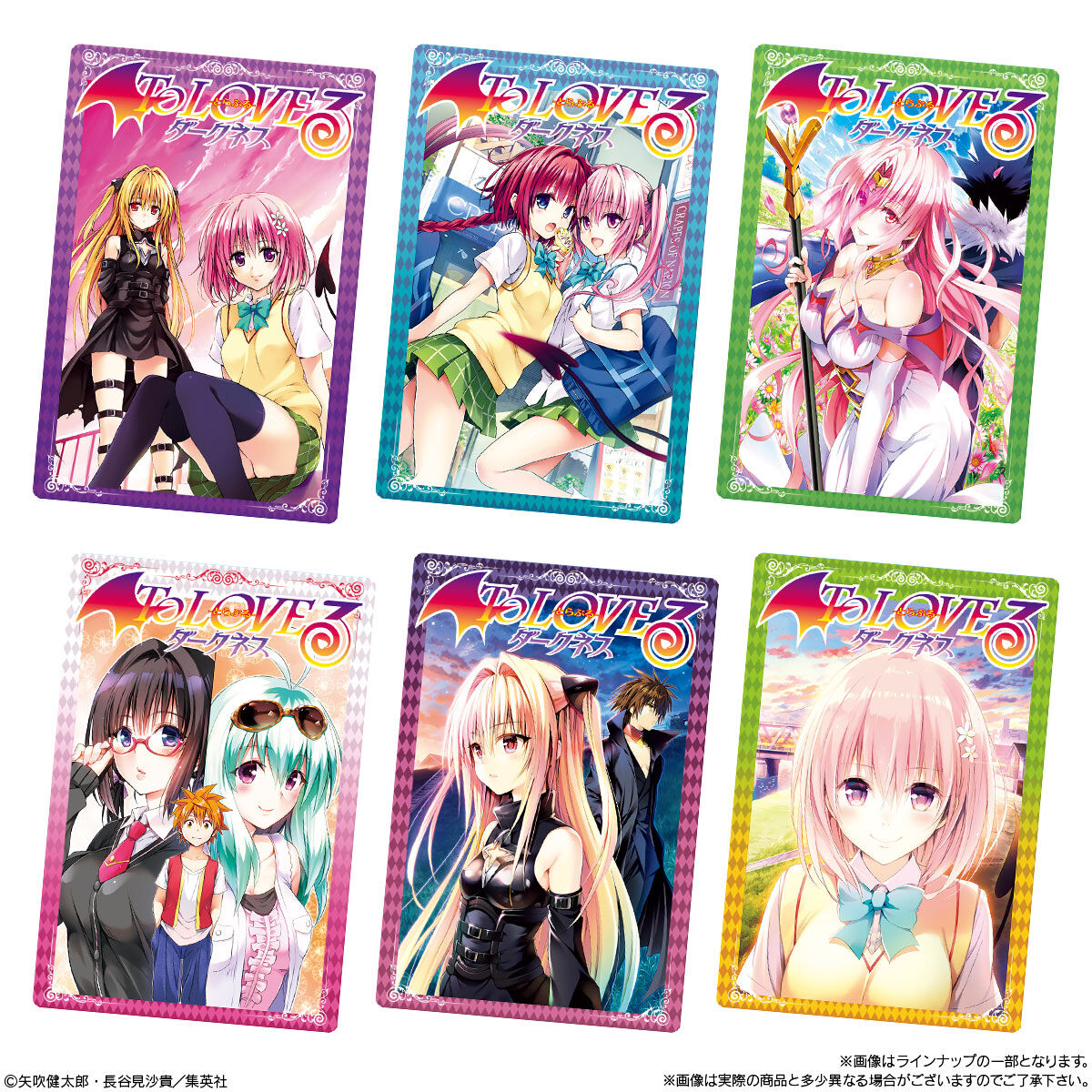 To LOVEる-とらぶる-ダークネス ウエハース化計画(20個入) | おもちゃ