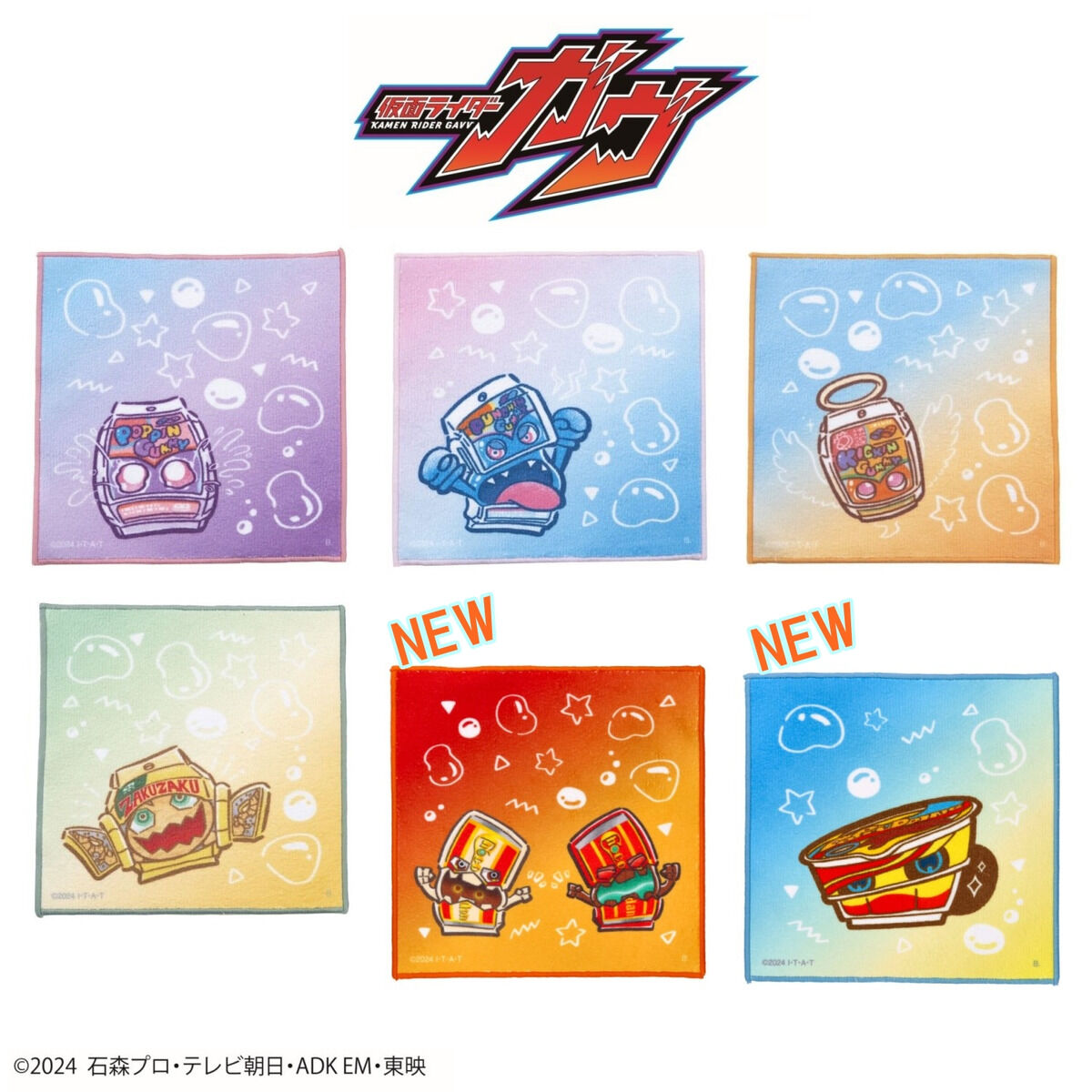 仮面ライダーガヴ オシゴチゾウ ミニタオル 全6種 | 仮面ライダーガヴ