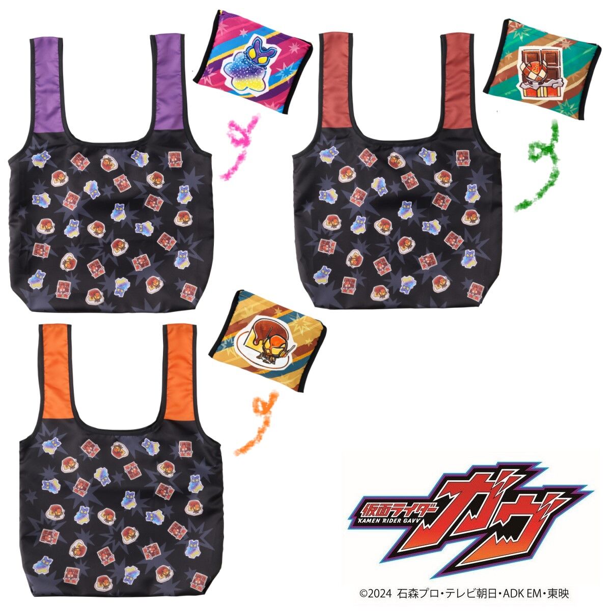 仮面ライダーガヴ　ヴラム　ラキア お菓子デフォルメ　セット　エコバック　アクスタ 仮面ライダーガヴ お菓子 デフォルメ ポケット収納エコバッグ 全3種