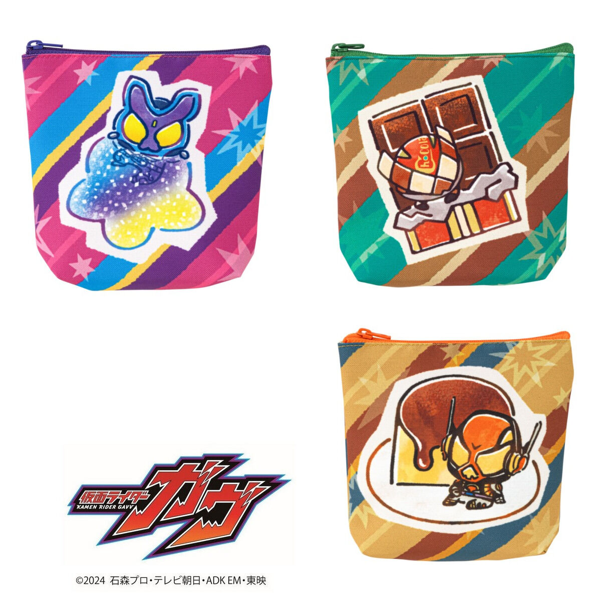 仮面ライダーガヴ お菓子 デフォルメ ポーチ 全3種 | 仮面ライダーガヴ