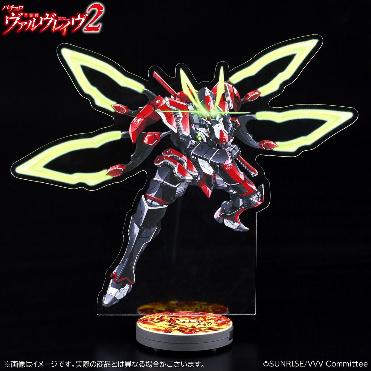 革命機ヴァルヴレイヴ ハラキリDRIVEサウンド付きBIGアクリルスタンド