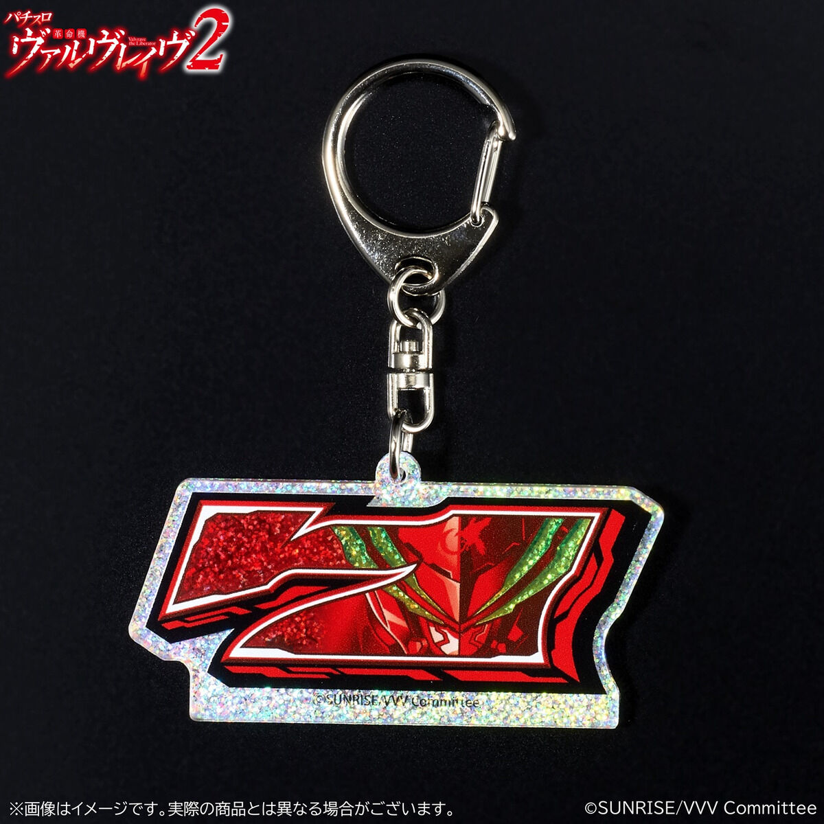 【ヴァルヴレイヴ】 演出ダイカット リール図柄 セット 【アクリルキーホルダー】 革命機ヴァルヴレイヴ リール図柄ホログラムアクリルキーホルダー（全4