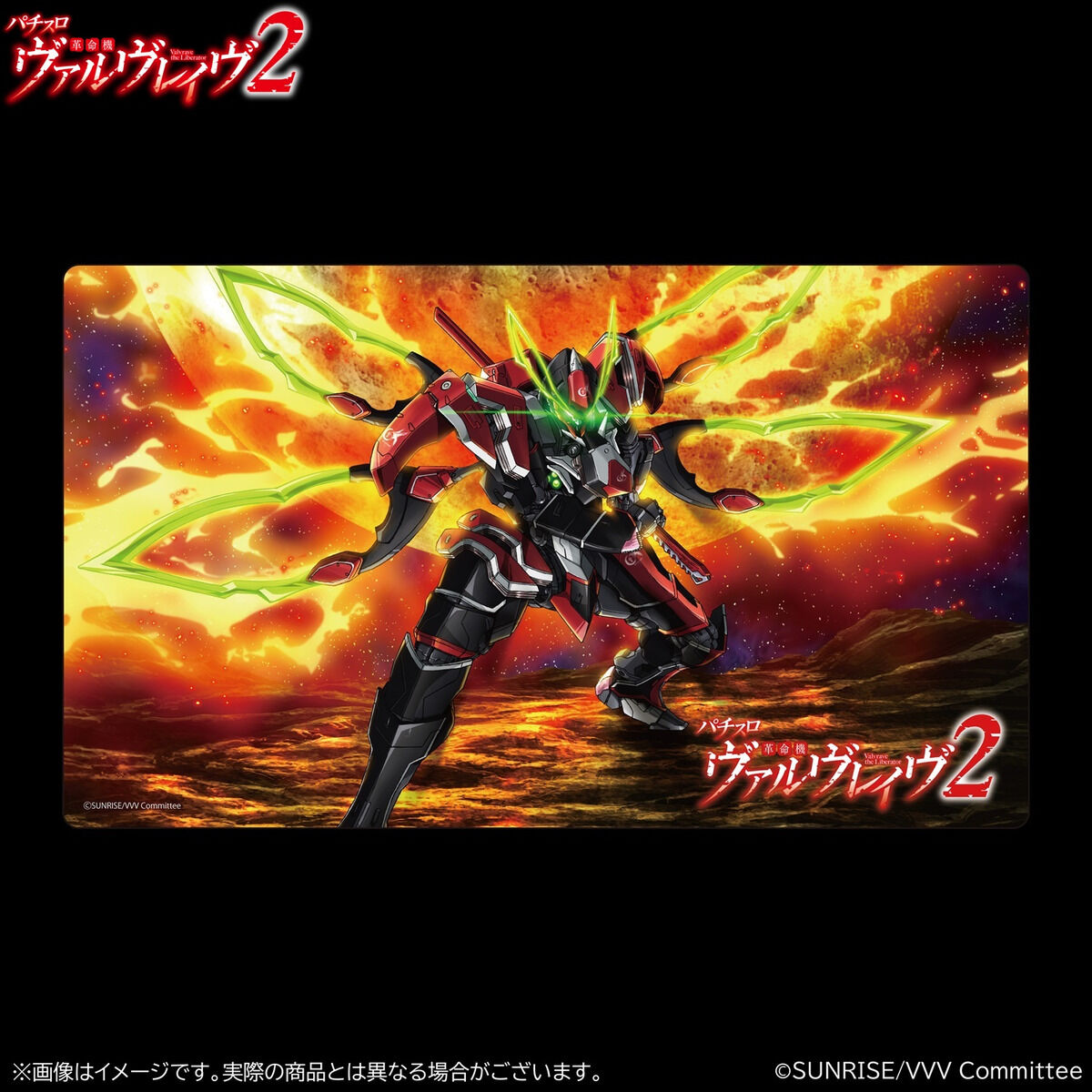 革命機ヴァルヴレイヴ ラバーマット | 映像・本・書籍 | アニメグッズ