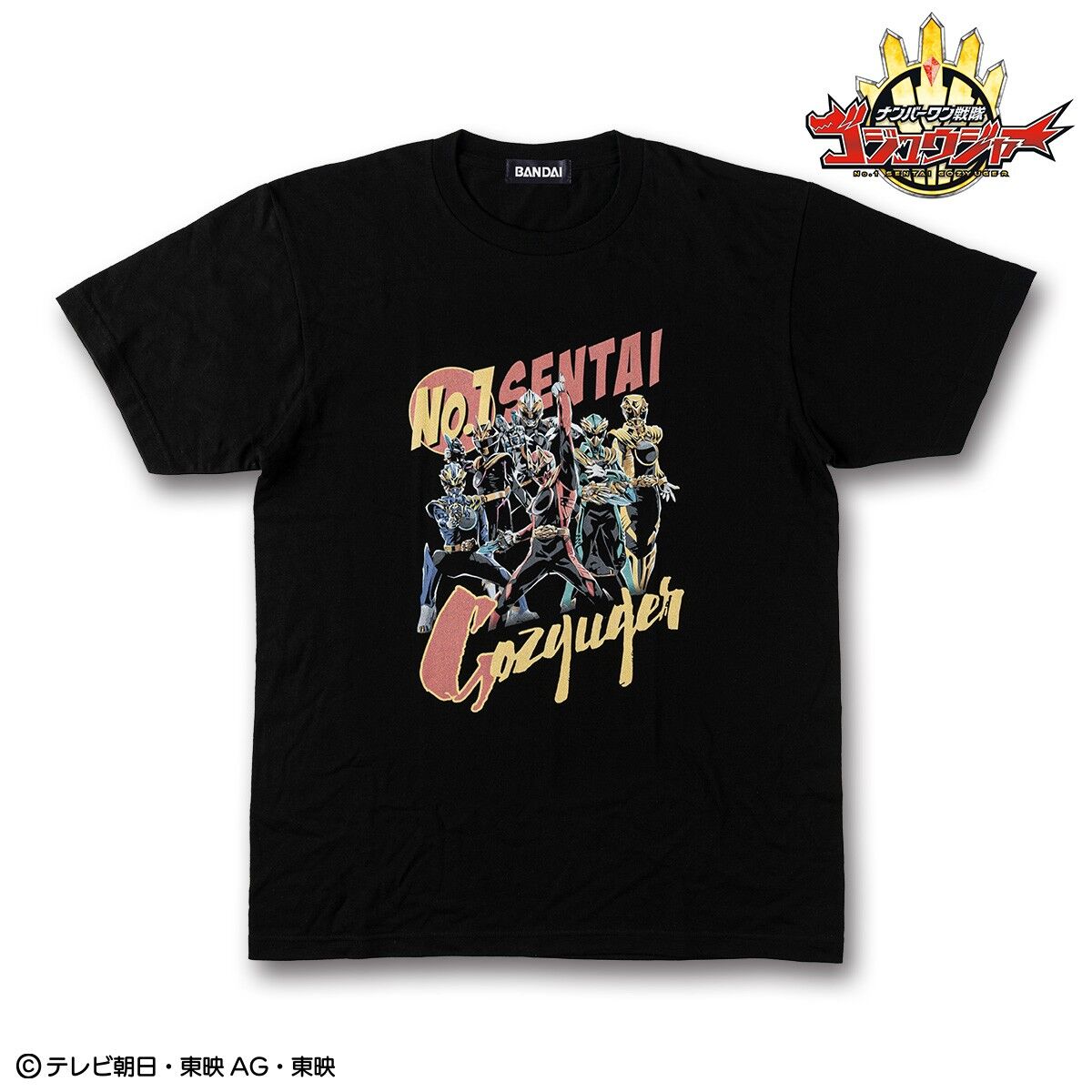 東映ヒーローTシャツ ナンバーワン戦隊ゴジュウジャー | スーパー戦隊