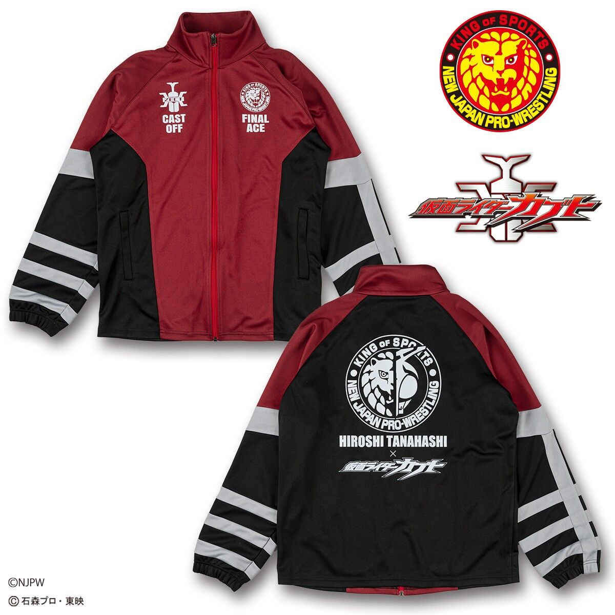 仮面ライダーカブト×棚橋弘至 コラボ トラックジャケット | 仮面