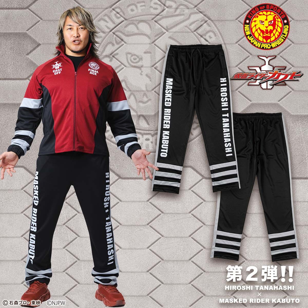 仮面ライダーカブト×棚橋弘至 コラボ トラックパンツ | 仮面ライダー