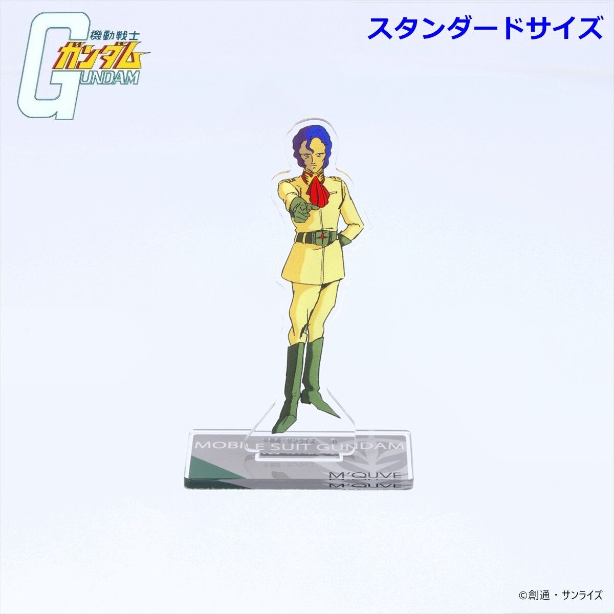 機動戦士ガンダム アクリルスタンド マ・クベ （スタンダードサイズ