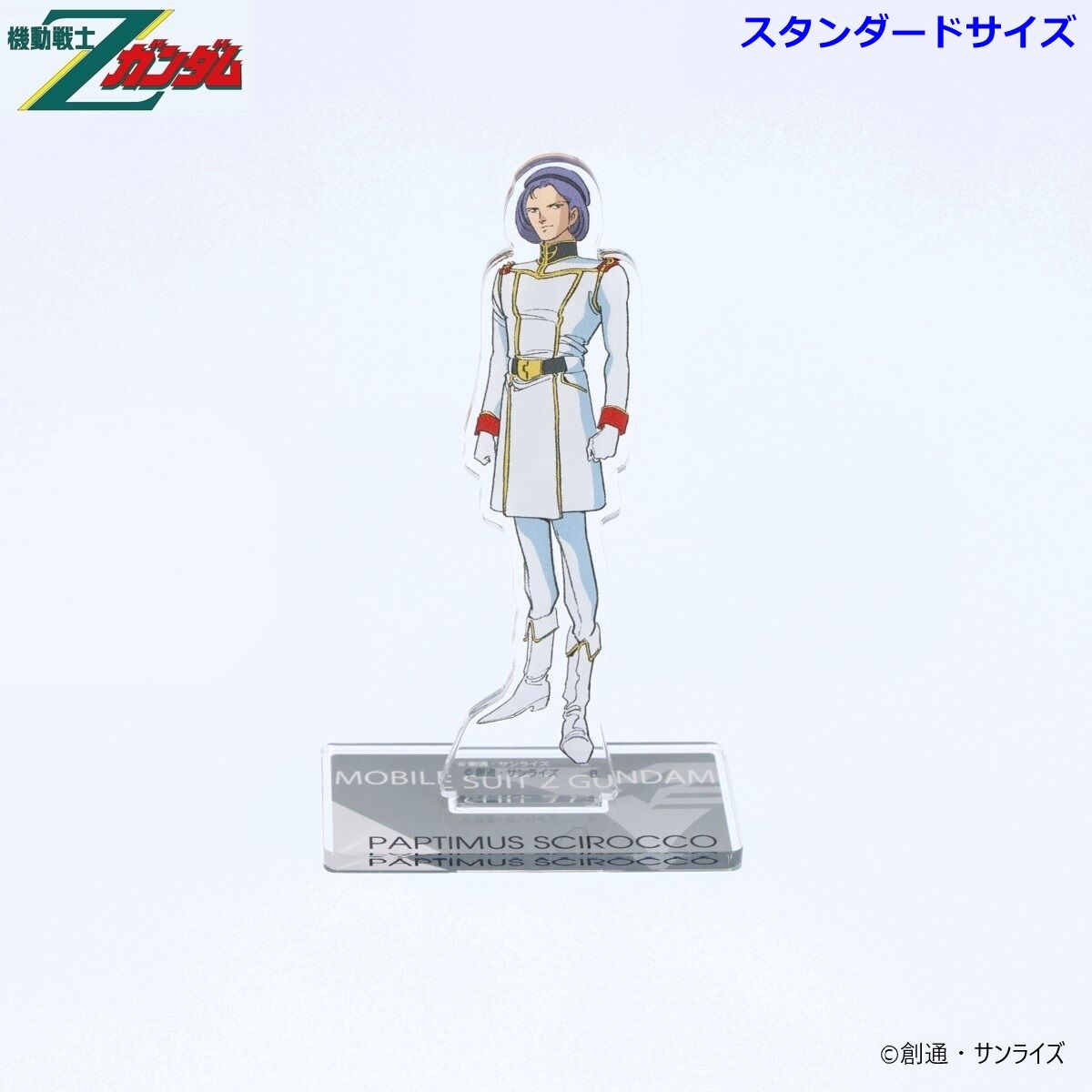 機動戦士Zガンダム アクリルスタンド （スタンダードサイズ） 【2026年