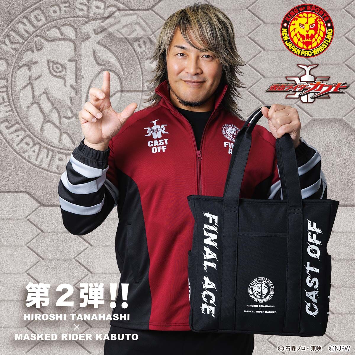 仮面ライダーカブト×棚橋弘至 コラボ トートバッグ | 仮面ライダー