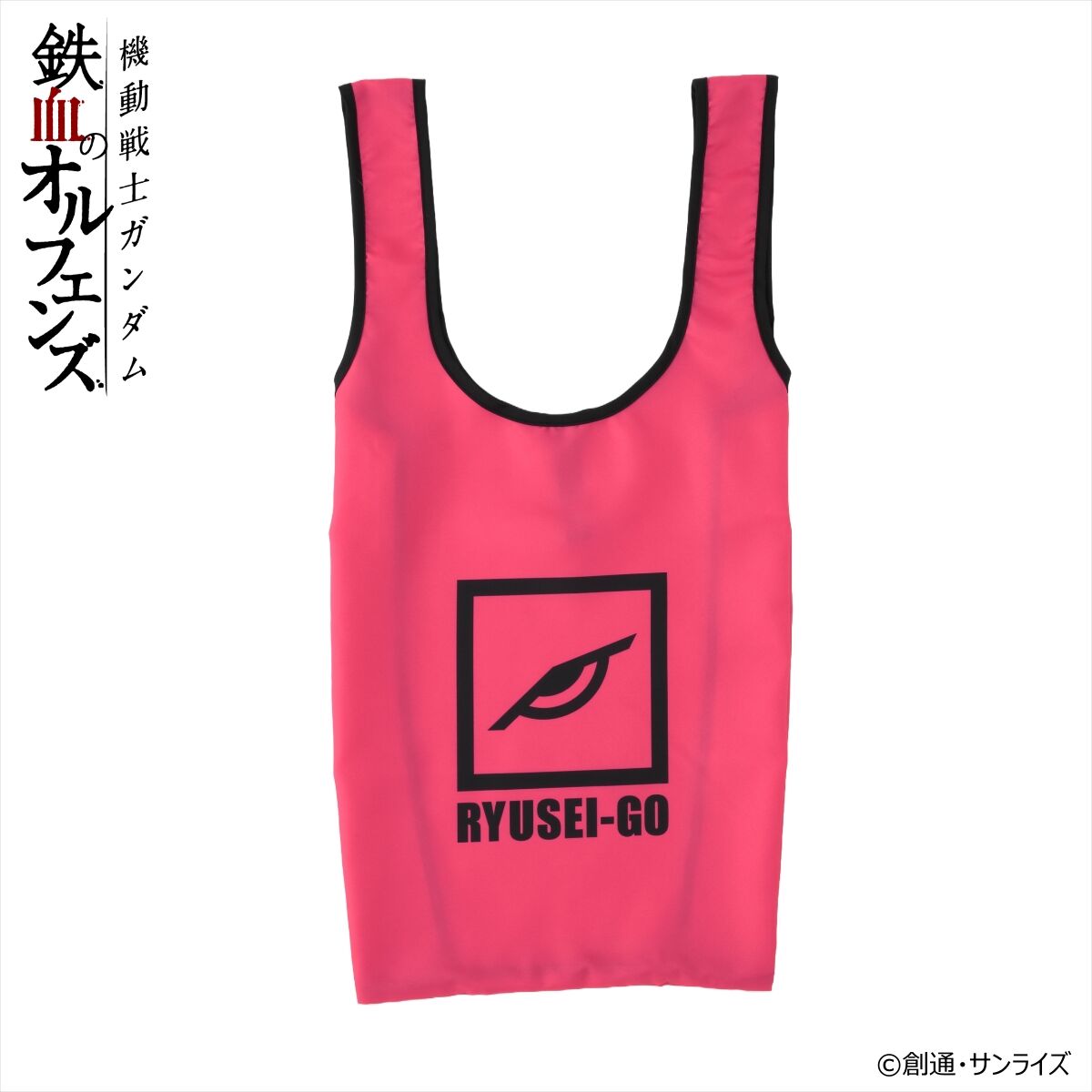 機動戦士ガンダム 鉄血のオルフェンズ 流星号 エコバッグ【2026年2月