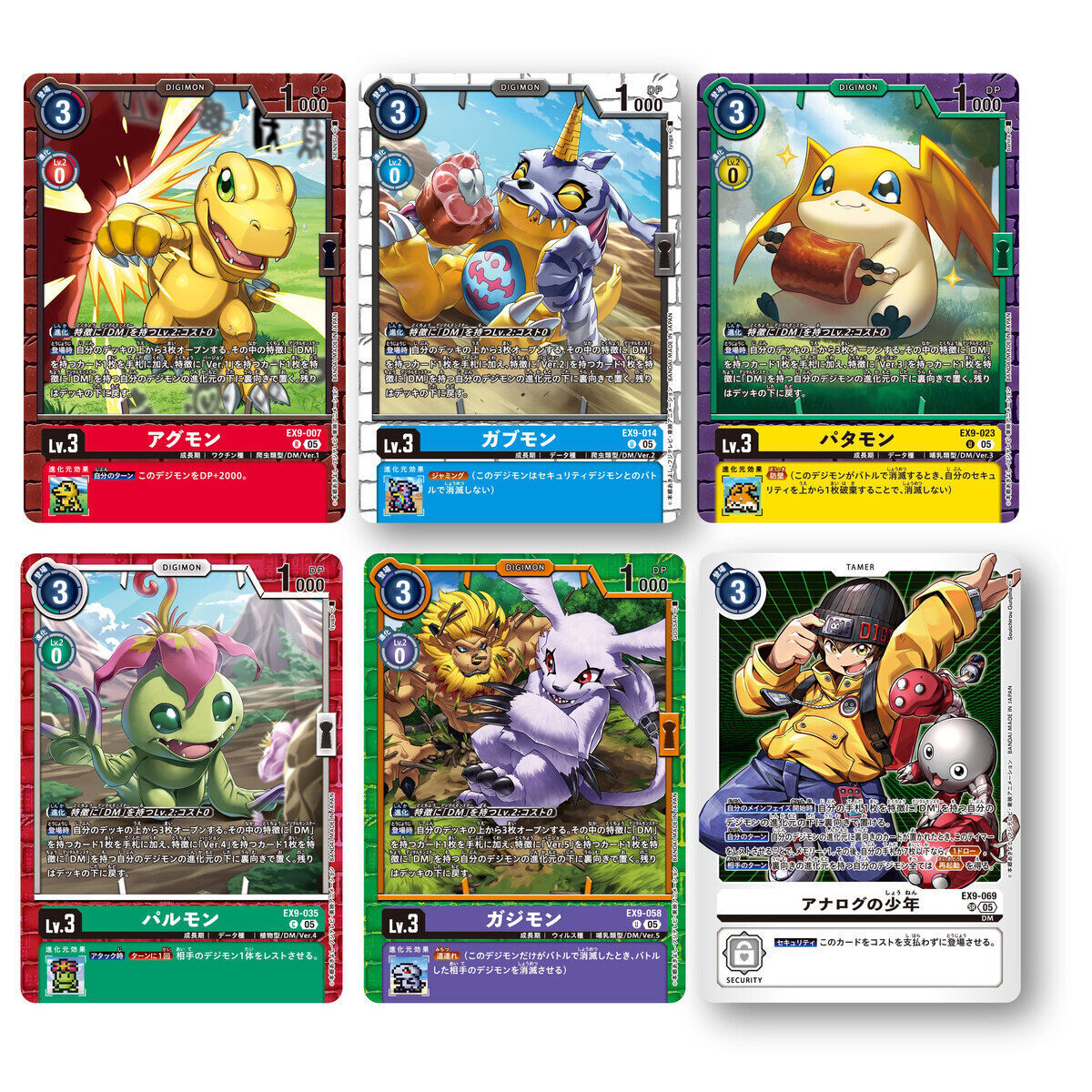 デジモンカード エクストラブースター VERSUS MONSTERS【EX-09