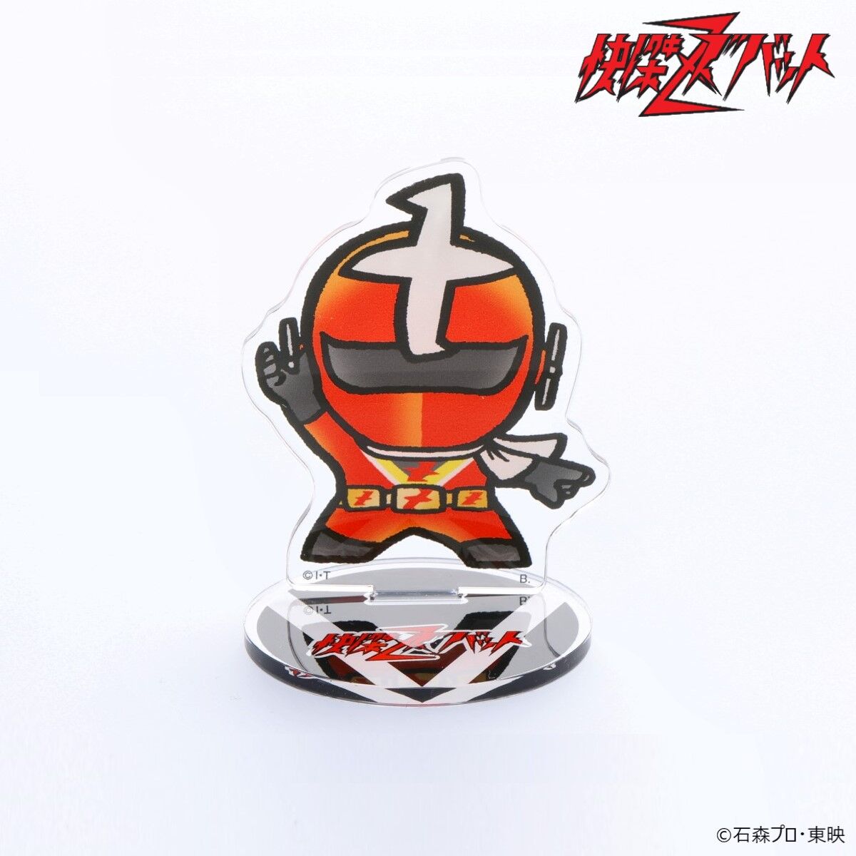 快傑ズバット デフォルメ アクリルスタンド | 怪傑ズバット