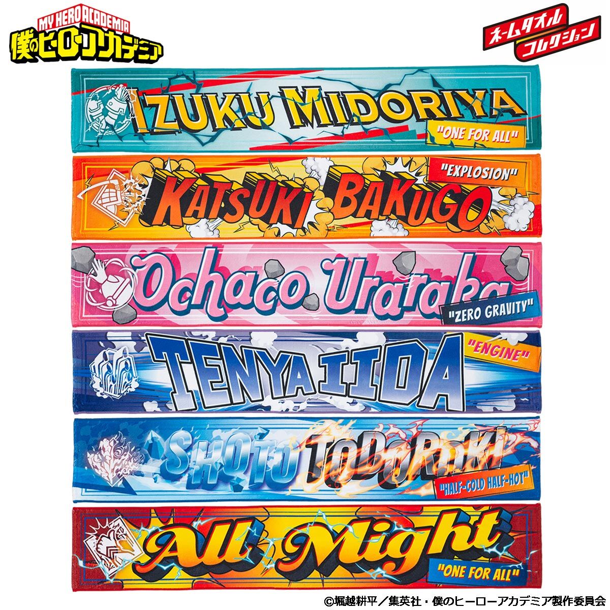 僕のヒーローアカデミア　タオル 僕のヒーローアカデミア ネームタオルコレクション（全6種）【2026年2