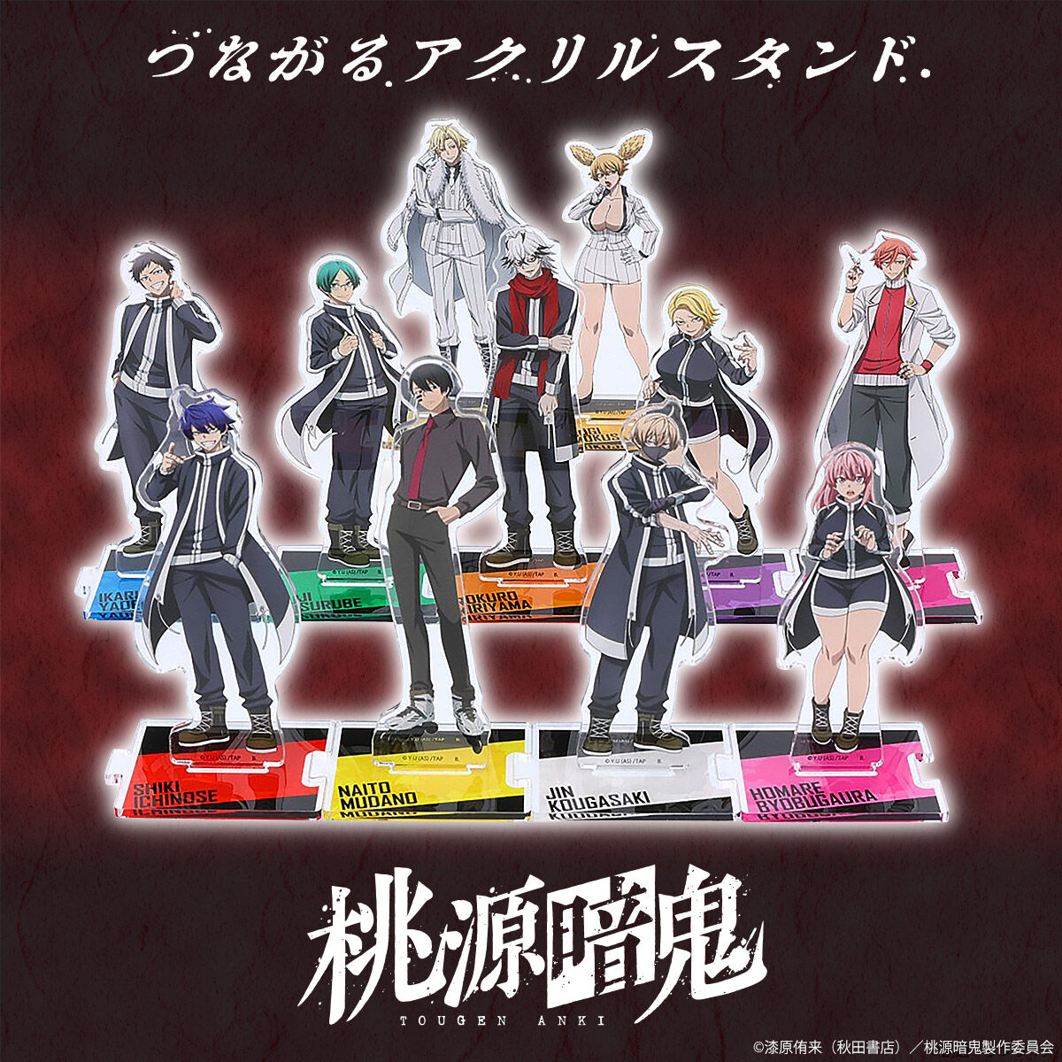 ハピクロ！】桃源暗鬼 つながるアクリルスタンドvol.1（全11種）【26年