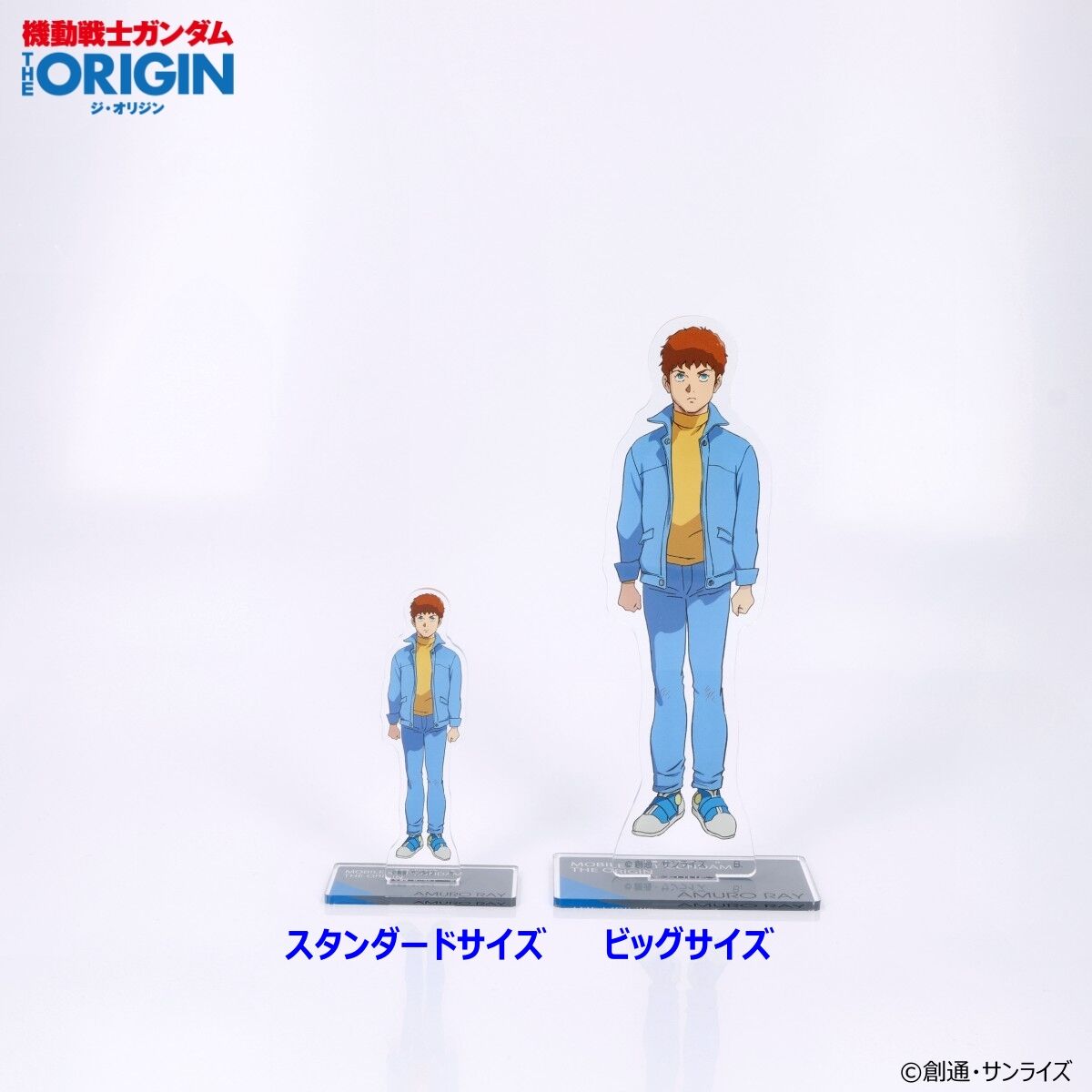機動戦士ガンダム THE ORIGIN 第5話 アクリルスタンド（スタンダード
