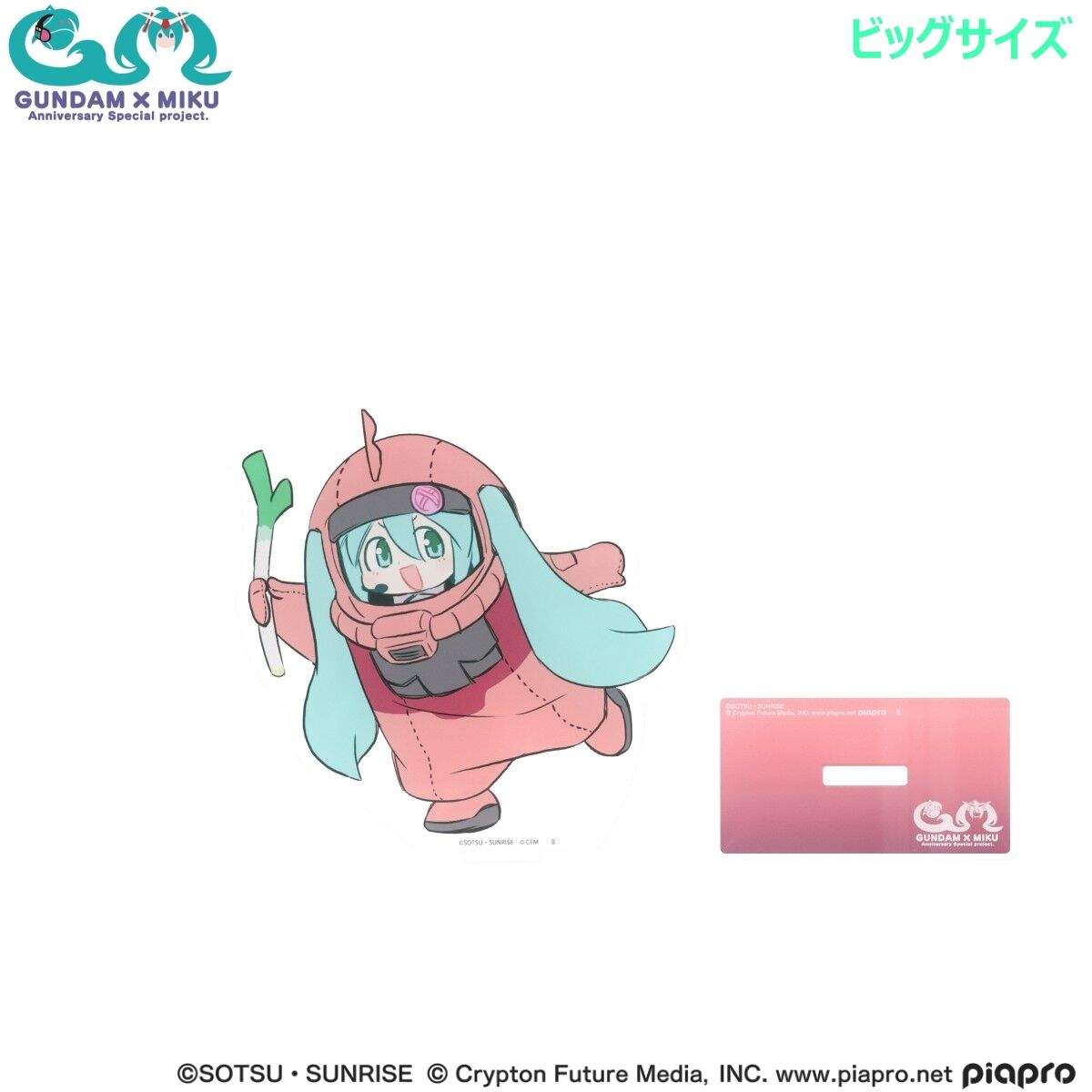 ガンダム45周年×初音ミク ザクぐるみ&スピーカー&アクスタ マチュ 10点 ガンダム45周年×初音ミク フィギュア ザクぐるみ [初音ミクVer.]｜商品