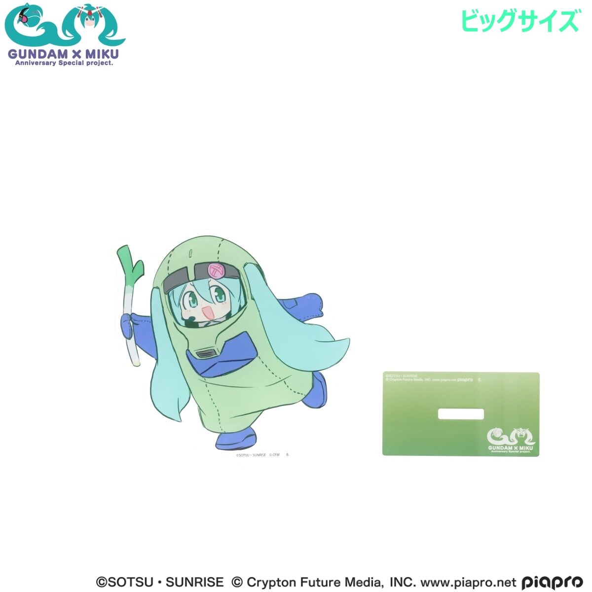 ガンダム45周年 × 初音ミク ビッグアクリルスタンド 旧ザクぐるみ