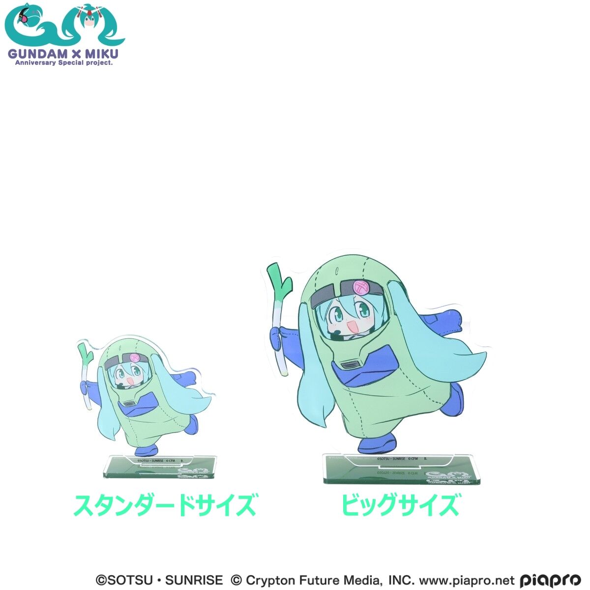 ガンダム45周年 × 初音ミク ビッグアクリルスタンド 旧ザクぐるみ