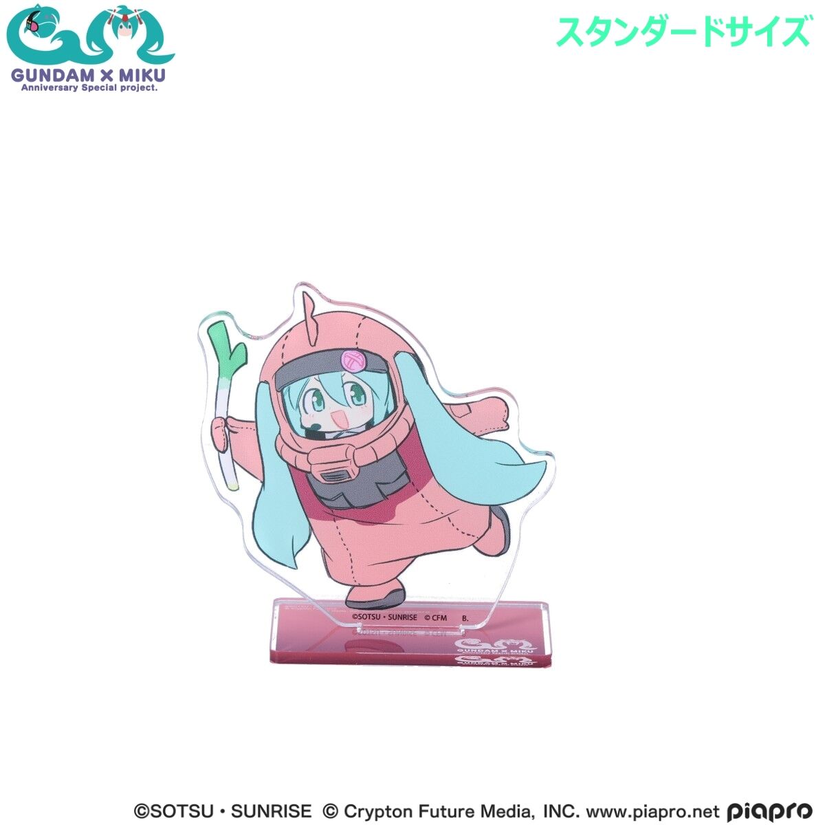 ガンダム45周年 × 初音ミク アクリルスタンド シャアザクぐるみ [初音