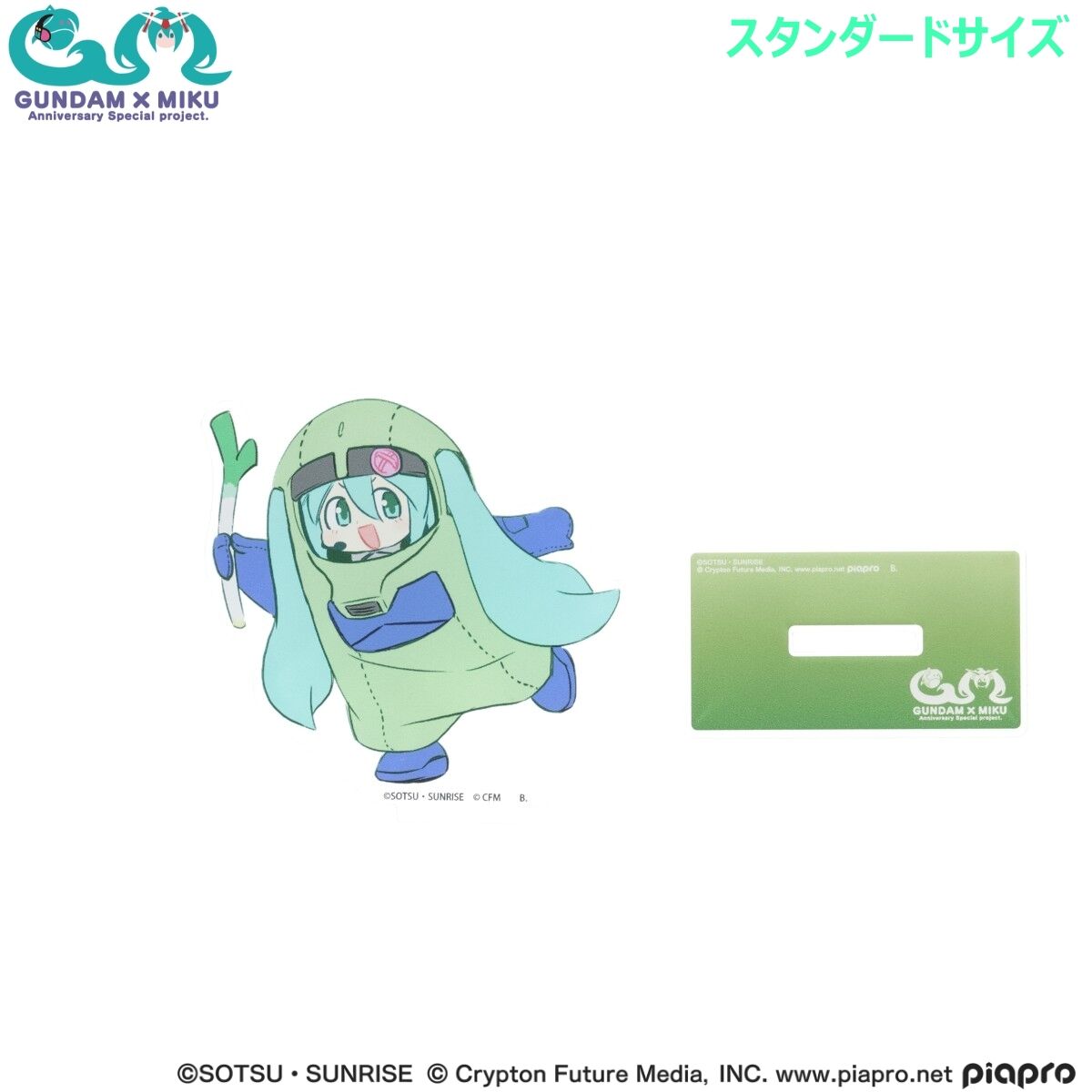 ガンダム45周年 × 初音ミク アクリルスタンド 旧ザクぐるみ [初音ミク