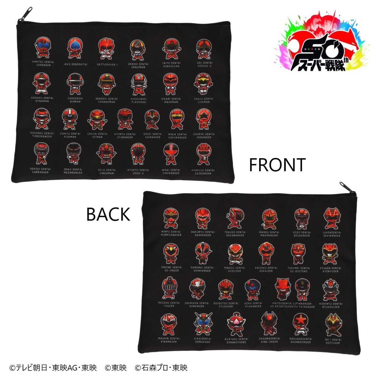 スーパー戦隊シリーズ 歴代レッド デフォルメ フラットポーチ（大