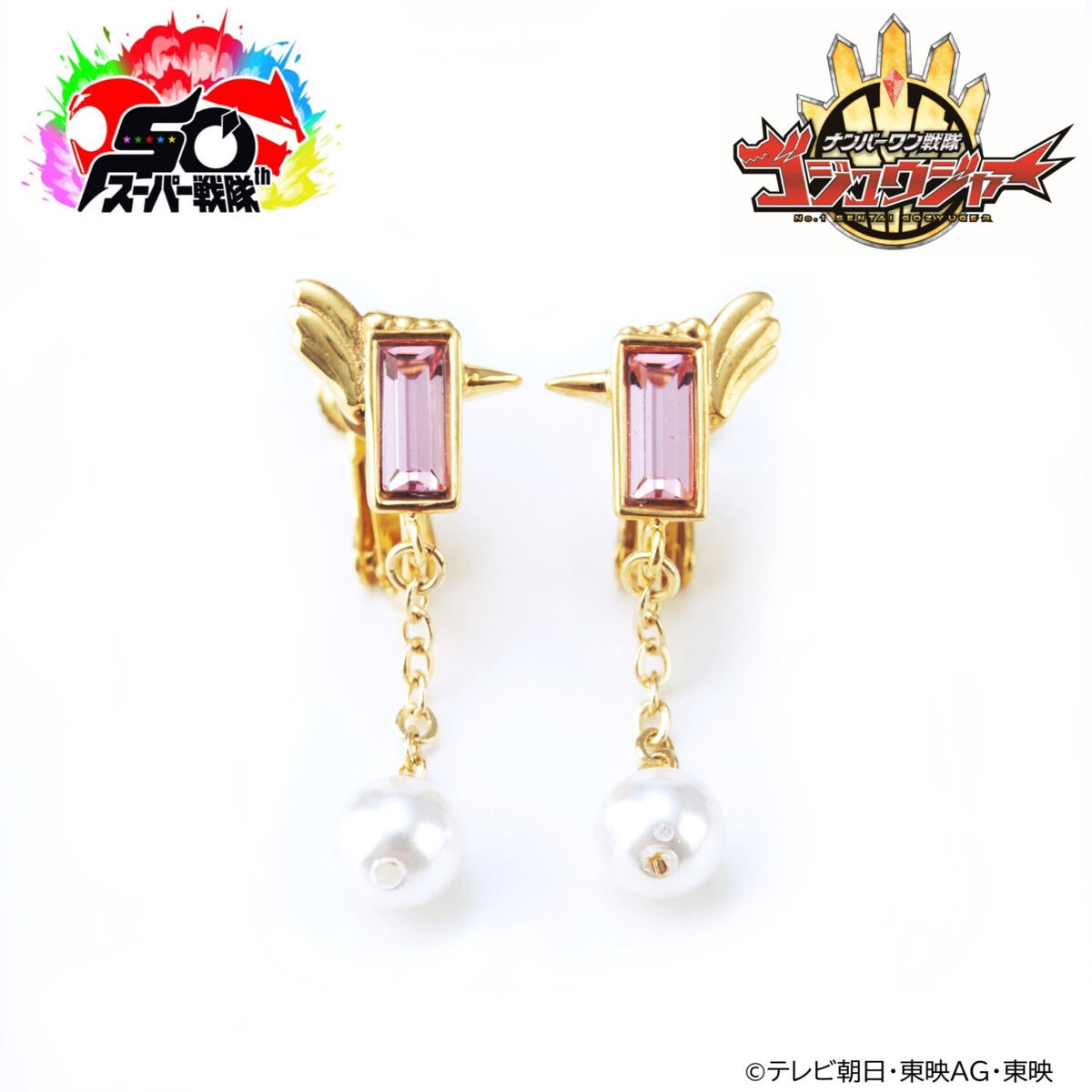 ナンバーワン戦隊ゴジュウジャー ゴジュウユニコーン／一河角乃