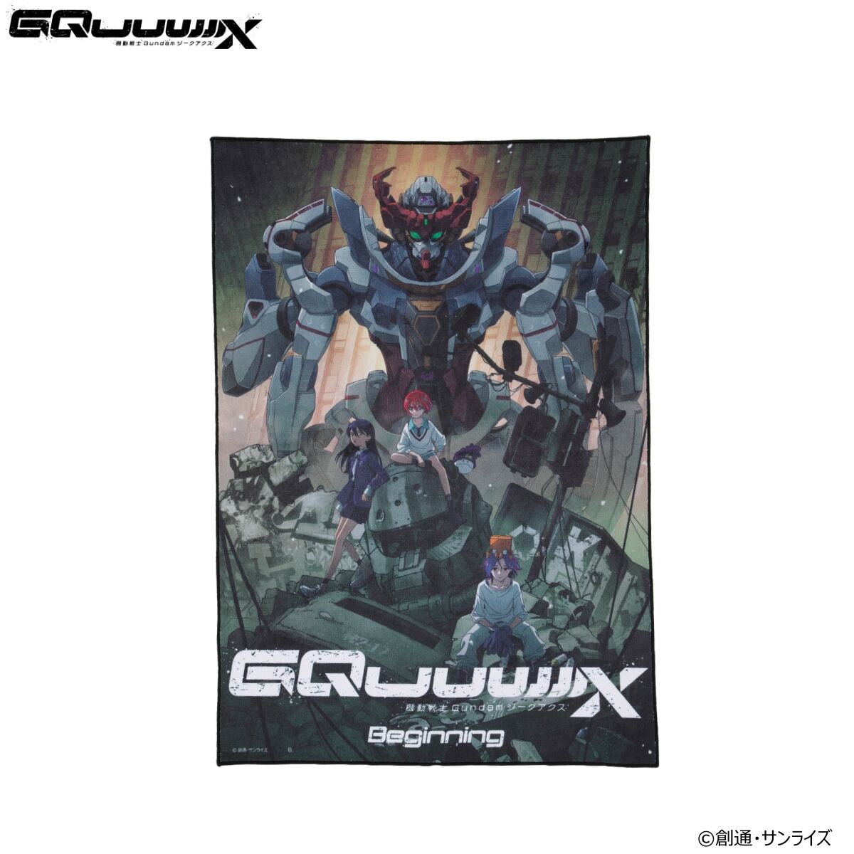 機動戦士Gundam GQuuuuuuX 劇場版キービジュアル B2タオル 【2026年1月