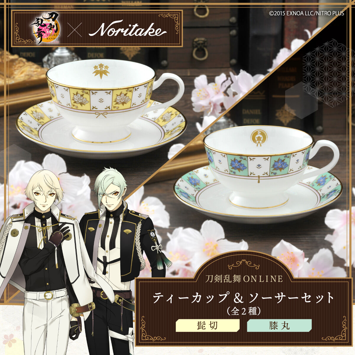 NORITAKE  ティーカップ1ソーサー2＋Mepraスプーン2個 刀剣乱舞ONLINE×Noritake ティーカップ&ソーサーセット | 刀剣乱舞