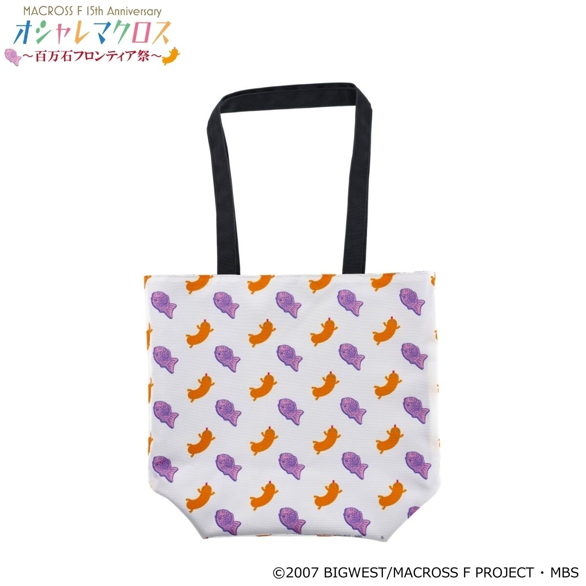 オシャレマクロス ～百万石フロンティア祭～ リバーシブルトートバッグ