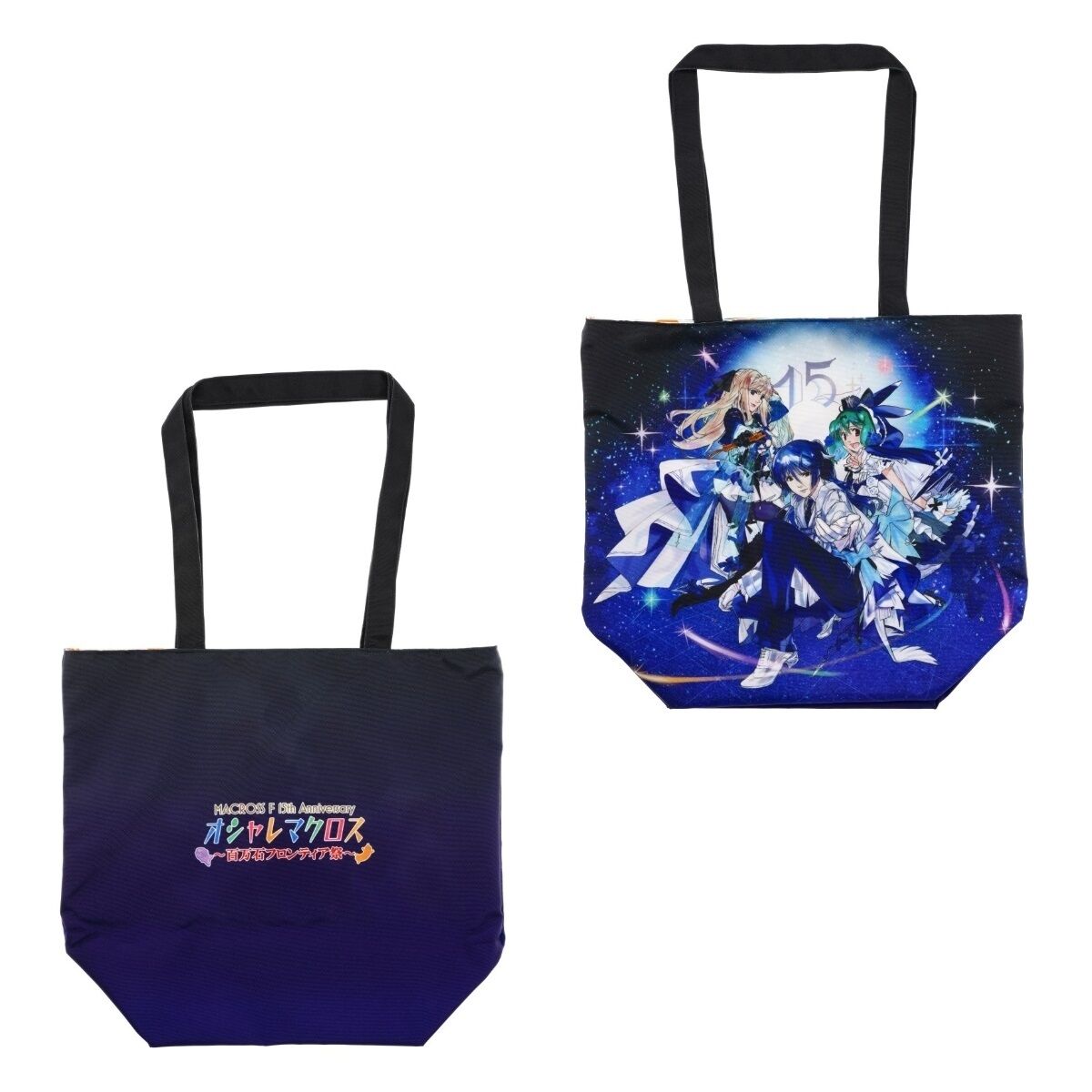 めろまろん　1001 オシャレマクロス ～百万石フロンティア祭～ リバーシブルトートバッグ