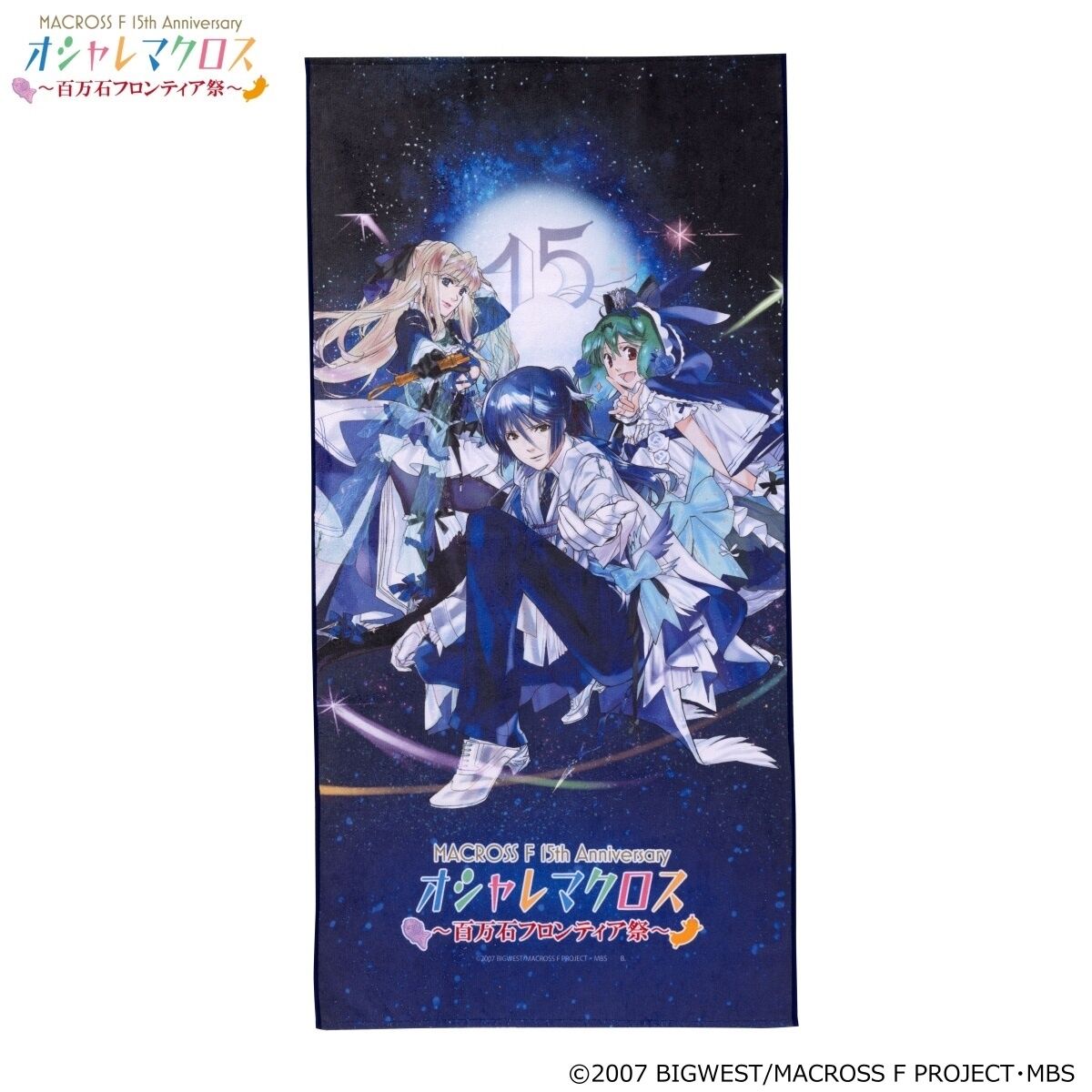 オシャレマクロス ～百万石フロンティア祭～ バスタオル 【2026年1月